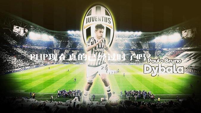 PHP现在真的已经过时了吗？